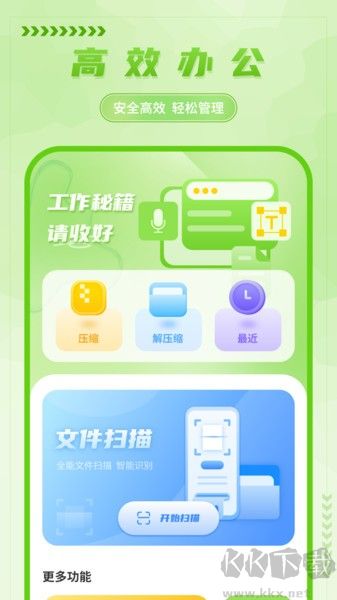 手写备忘录官方正版