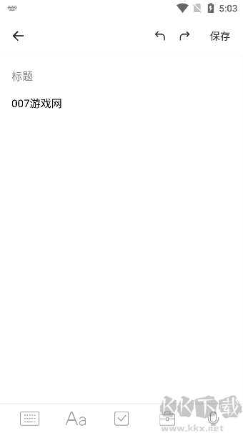 手写备忘录官方正版