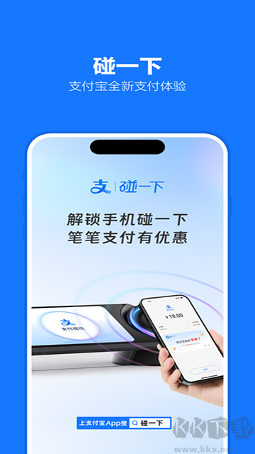 支付宝app