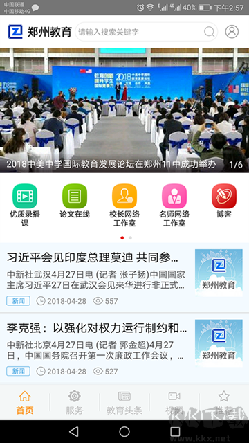 郑州教育