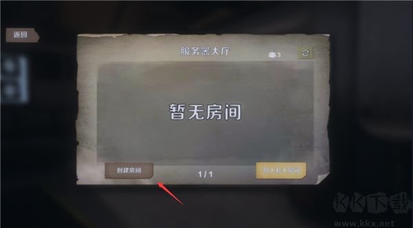 恐鬼症手游