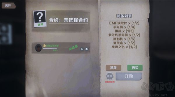 恐鬼症手游