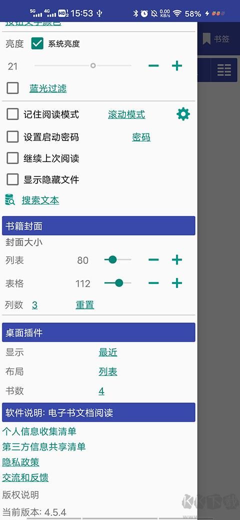 万能电子书阅读器