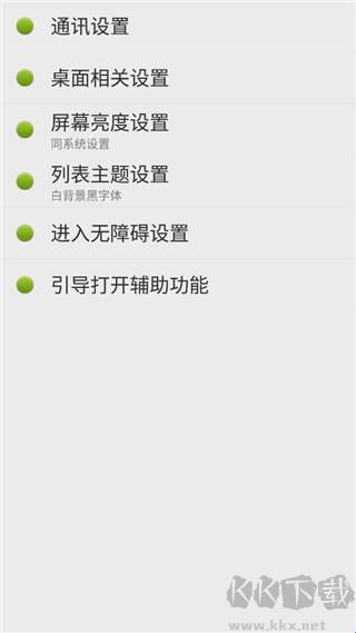 点明安卓