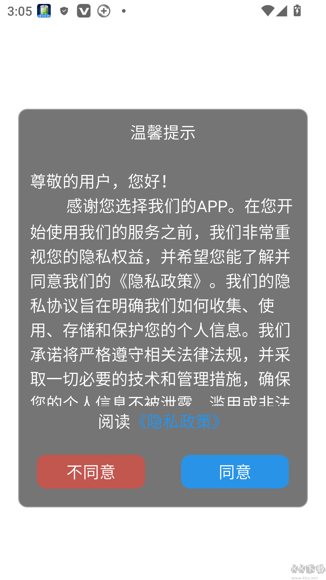 真好天气