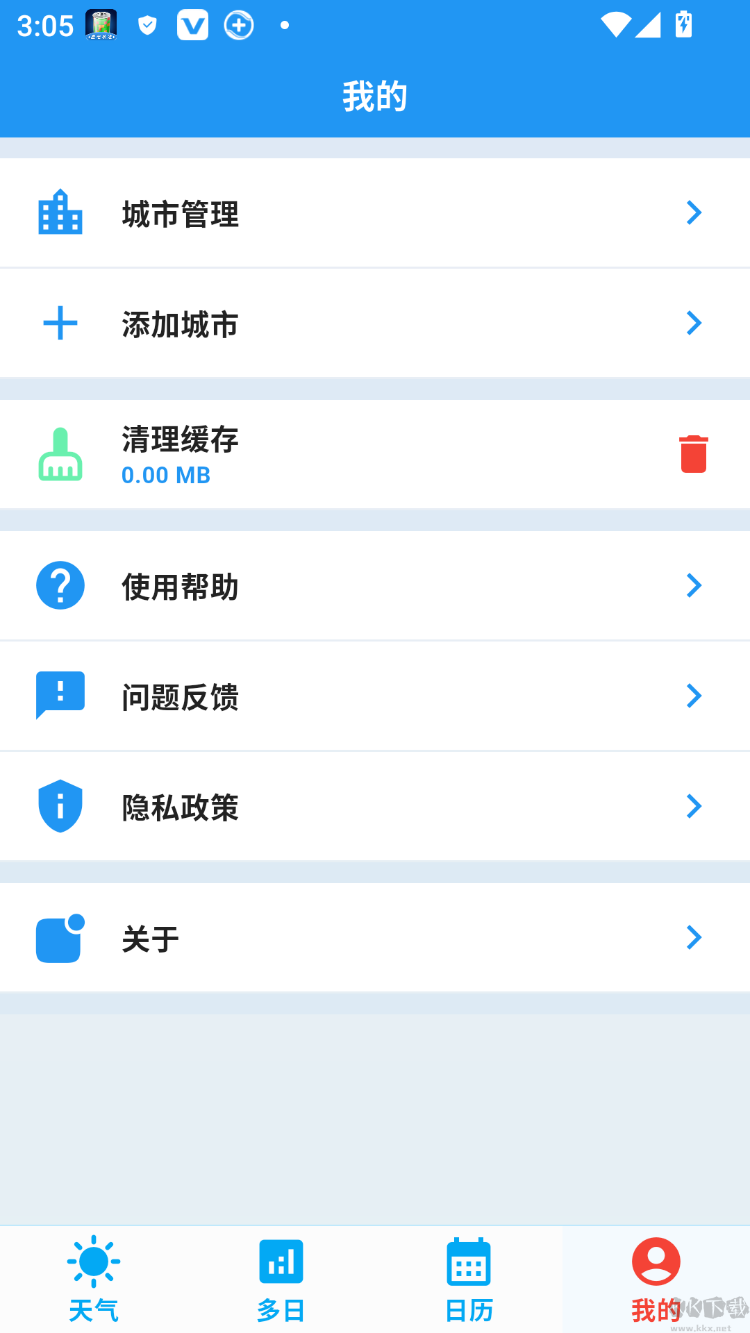 真好天气