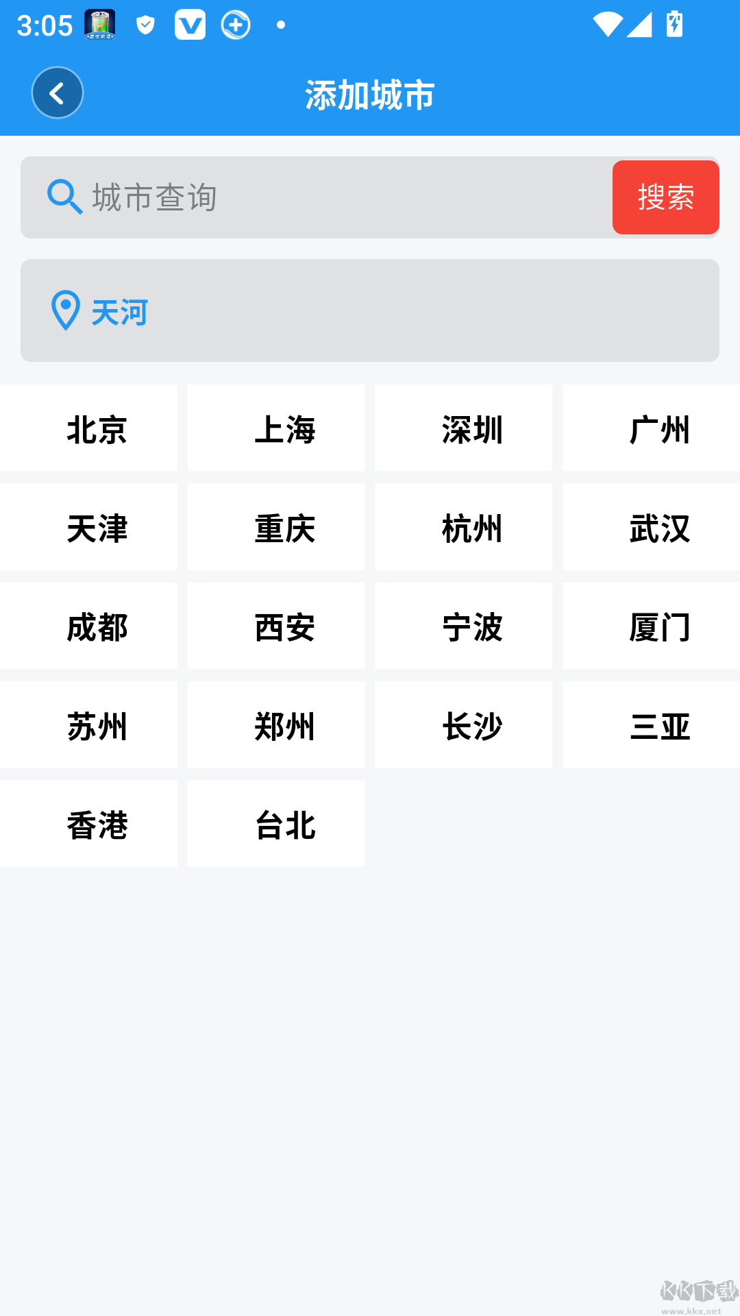 真好天气