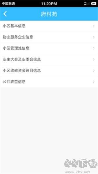 上海物业政务