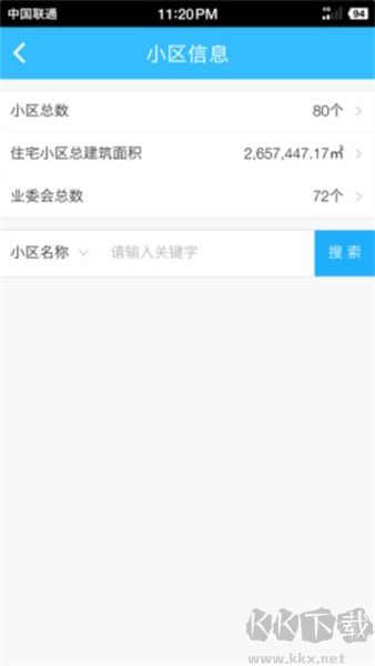 上海物业政务