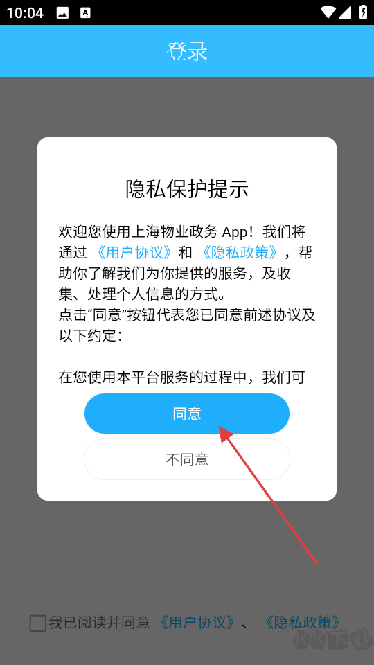 上海物业政务