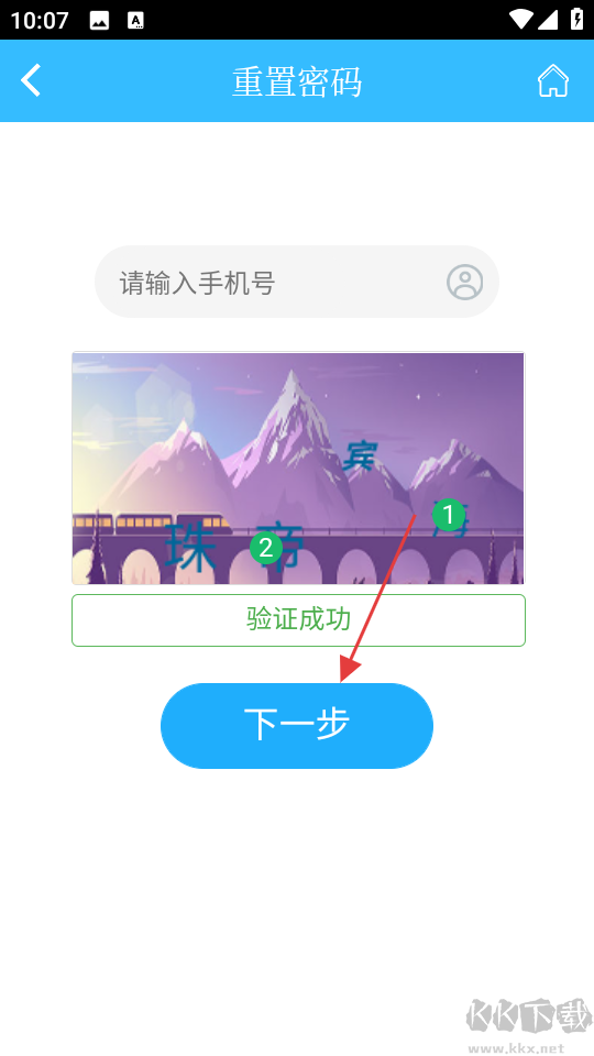 上海物业政务