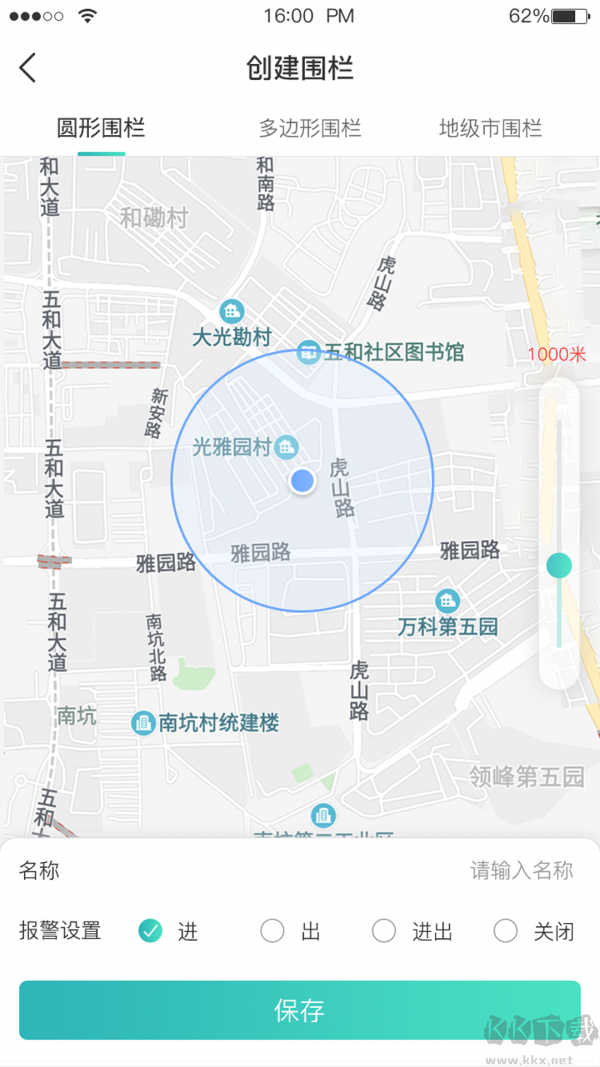 远近在线