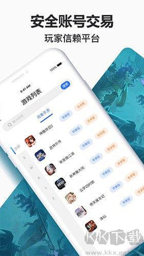 寻宝天行安卓版