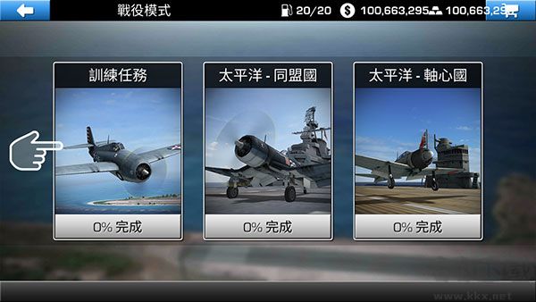 钢铁之翼(Wings of Steel)