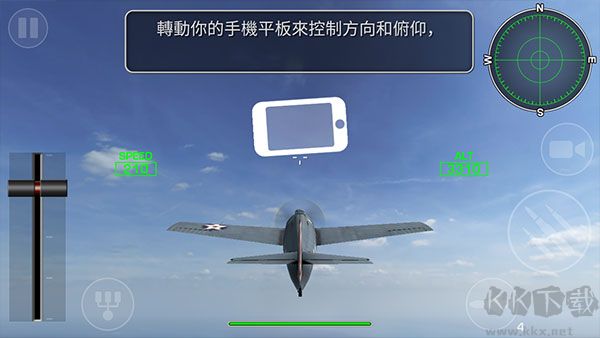 钢铁之翼(Wings of Steel)