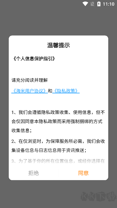 海米FM