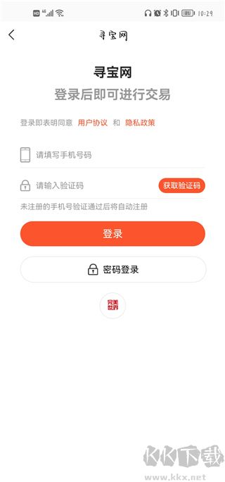寻宝天行安卓版