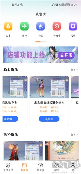 寻宝天行安卓版