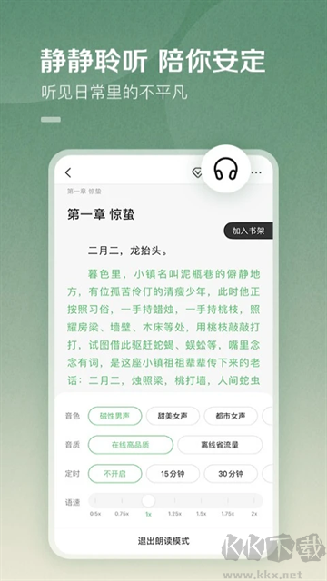 百度阅读app手机版