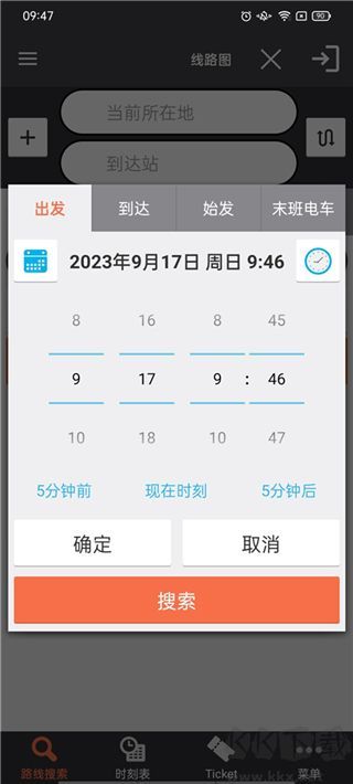 乘换案内