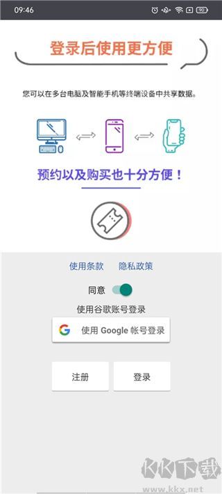乘换案内