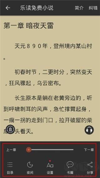 乐读免费小说