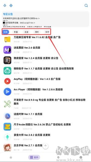 小二软件库