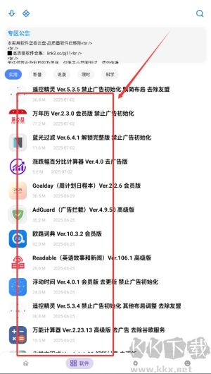 小二软件库
