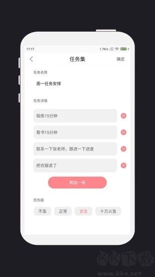 明天计划