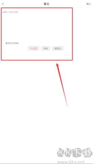 明天计划
