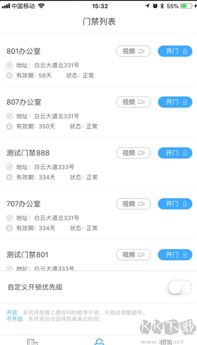 平安回家