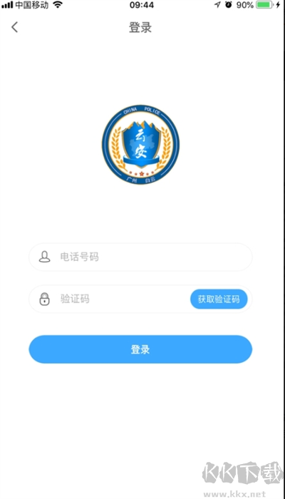 平安回家