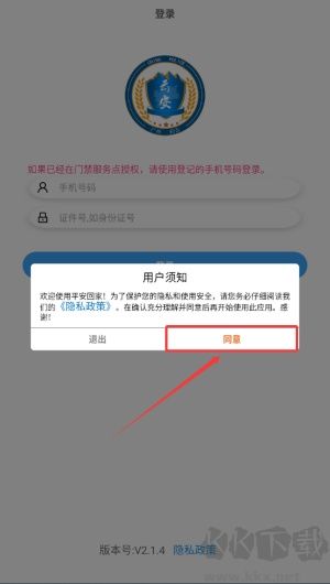 平安回家