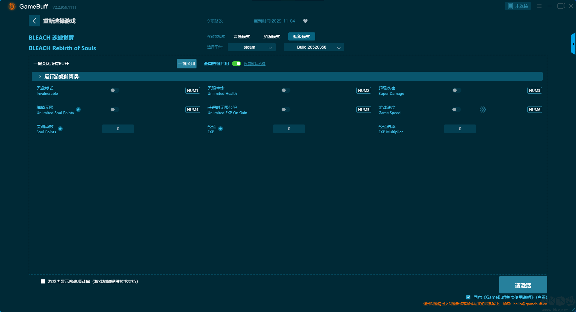 BLEACH魂魄觉醒十六项修改器