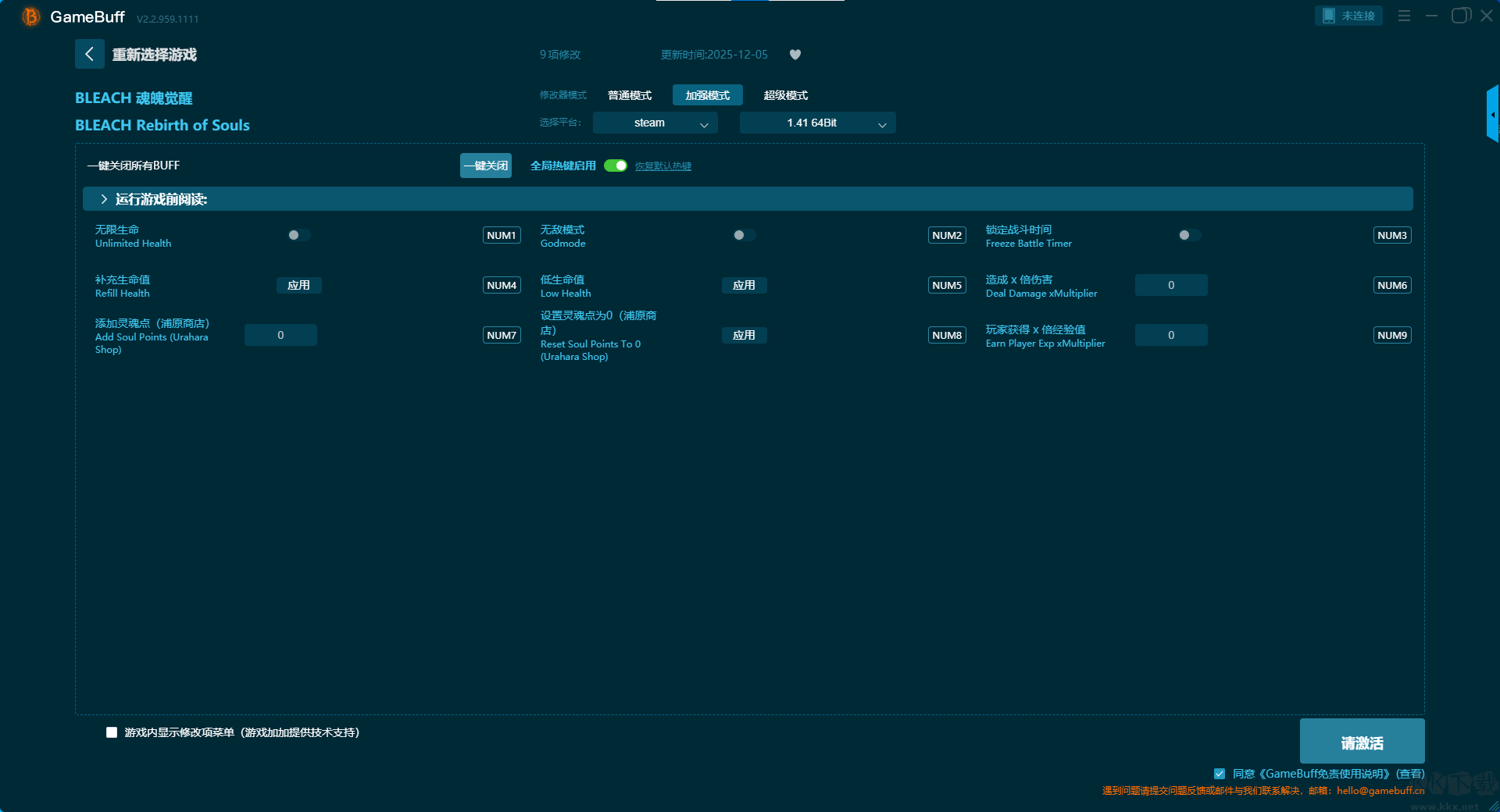 BLEACH魂魄觉醒十六项修改器