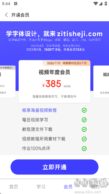 字体江湖