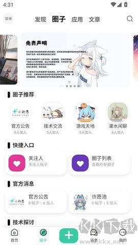 喵守社区app