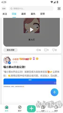 喵守社区app