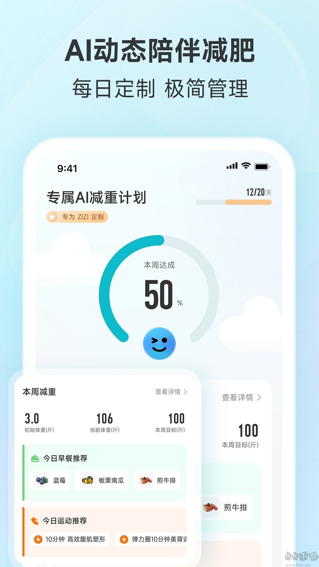 好轻