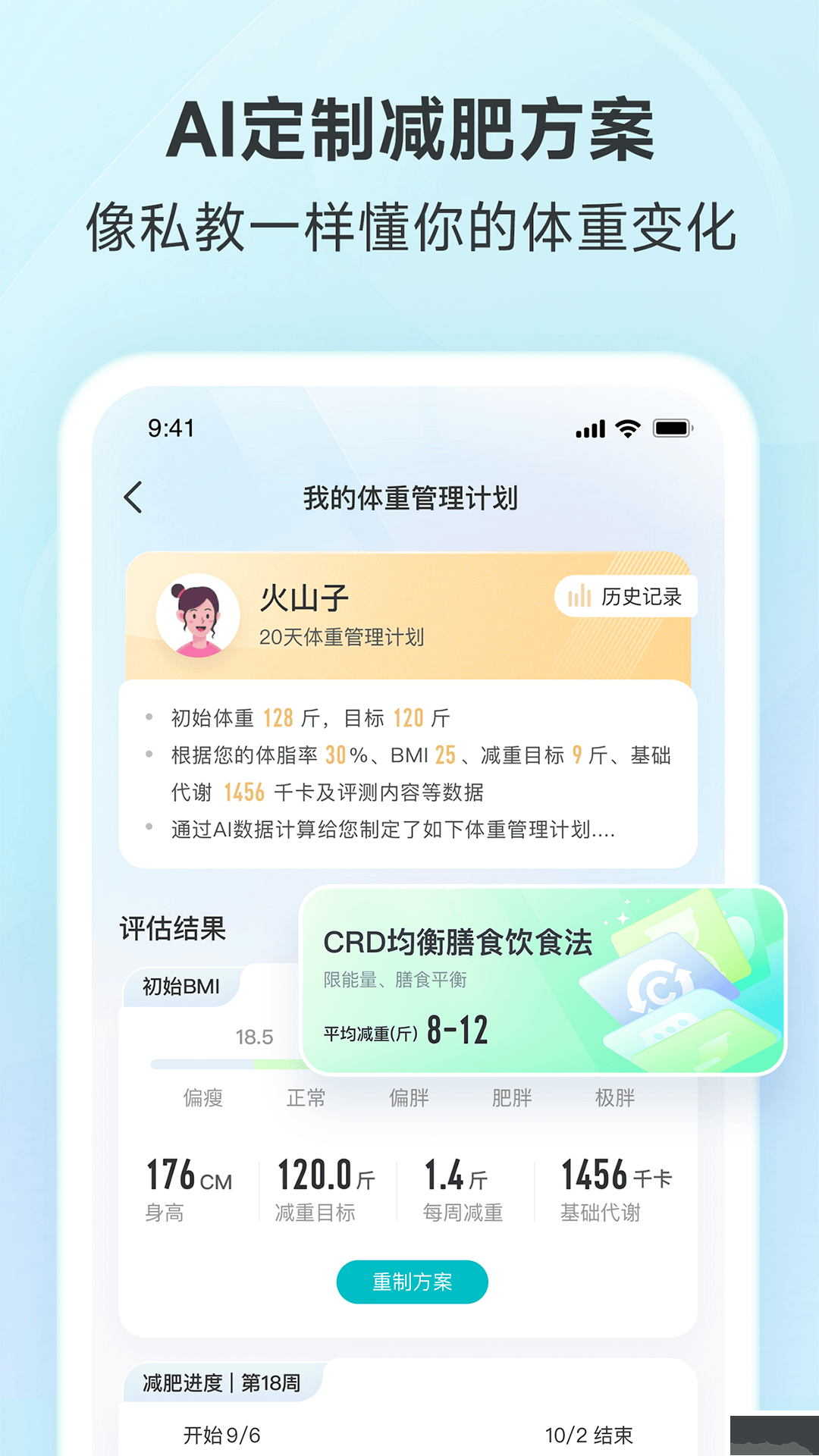 好轻
