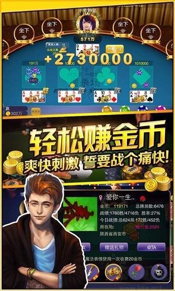 邀月棋牌安全保障版