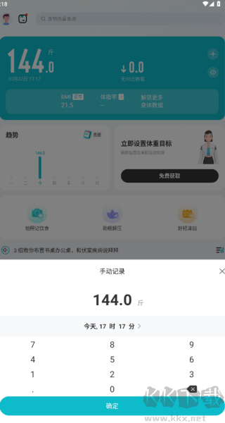 好轻