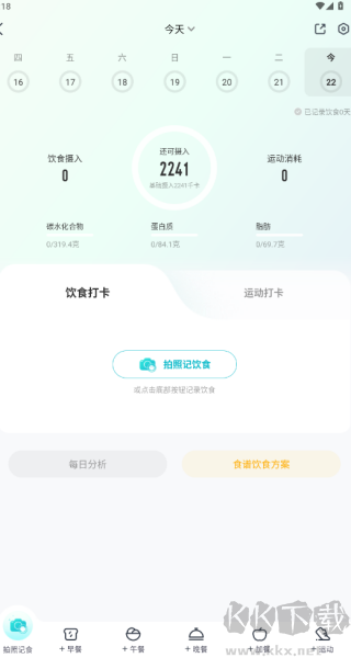 好轻