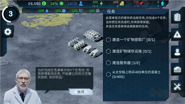 潘坦尼太空殖民地