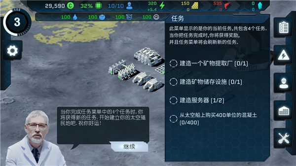 潘坦尼太空殖民地