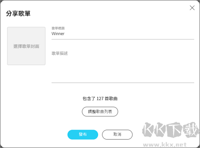 kkbox