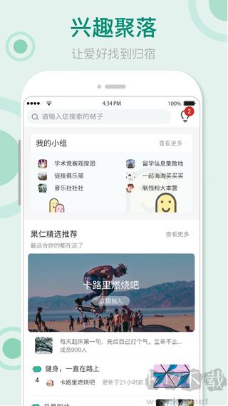 果仁app