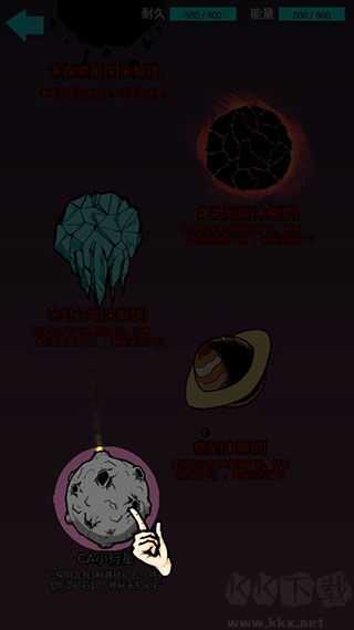 我去太空挖矿还债