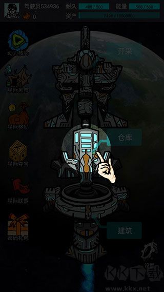 我去太空挖矿还债