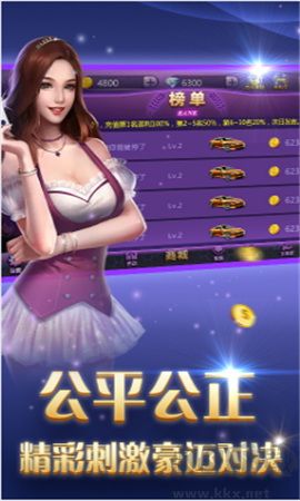 全友棋牌流畅运行版